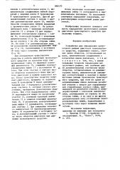 Устройство для определения нагрузочного режима двигателя транспортного средства (патент 896470)