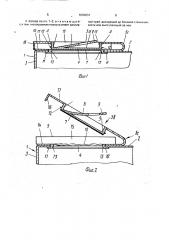 Затвор для упаковочной емкости (патент 1830031)