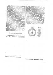 Счетная машина (патент 41744)