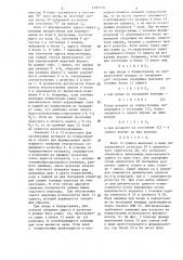 Устройство микропрограммного управления (патент 1287156)