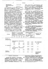 Состав для покрытия (патент 767155)