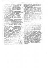 Горелка (патент 1539464)