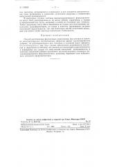 Способ изготовления ферритовых сердечников (патент 119629)