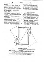 Крышка для укрытия ванны (патент 623911)
