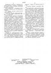 Устройство для правки листовых заготовок (патент 1232323)