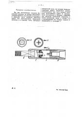 Ясс для сигнализации нагрузки бурильной колонны на долото при вращательном бурении (патент 21076)
