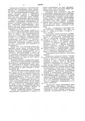 Загрузочная секция ленточного конвейера (патент 1006329)