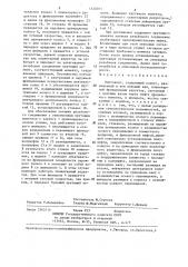 Винтоверт (патент 1320051)