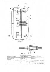 Соединение емкостей (патент 1476232)
