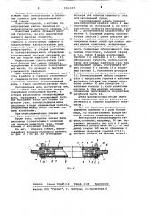 Кабель для сварочной горелки (патент 1063559)