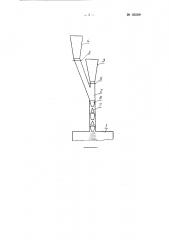 Устройство для термического разложения твердого топлива (патент 125329)