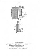 Статор электрической машины (патент 1176417)