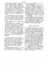 Предохранительный клапан (патент 945563)