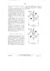 Генератор постоянного тока (патент 59771)