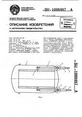 Вакуумная камера (патент 1008487)