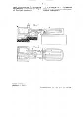 Устройство для сухой перегонки дерева (патент 35843)