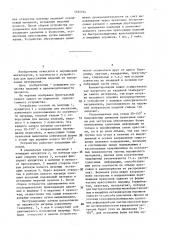 Устройство для прессования изделий из порошковых материалов (патент 1482764)
