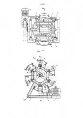 Устройство для стыковки концов камер пневматических шин (патент 1481083)