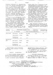 Способ лечения больных хроническимпиелонефритом (патент 822827)