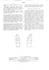 Способ построения лекал для раскроя одежды (патент 258967)