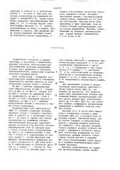 Подшипниковый узел виброгрохота (патент 1442731)