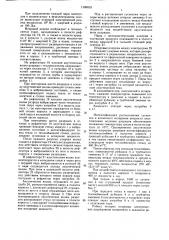Способ концентрирования суспензии и устройство для его осуществления (патент 1599033)