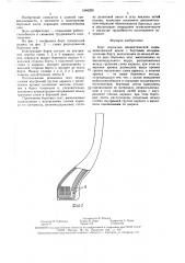 Борт покрышки пневматической шины (патент 1546293)