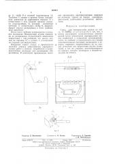 Стенд для перепрессовки втулок (патент 583911)