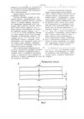 Способ контактной стыковой сварки оплавлением (патент 1324798)