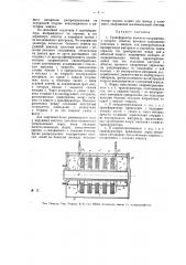 Трансформатор высокого напряжения (патент 16773)