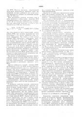Устройство для формирования импульсов управления (патент 548926)