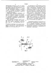 Гидропривод (патент 1035304)