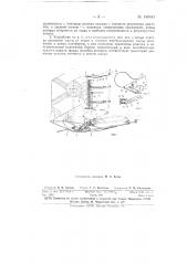 Съемное устройство для уборки полеглых и зернобобовых культур (патент 149643)