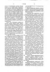 Маслоотделитель (патент 1721296)