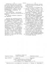 Форсунка для охлаждения металла распыленной жидкостью (патент 1229232)