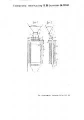Непрерывно действующая вертикальная печь для термической переработки горючих (патент 50648)
