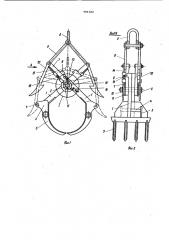 Грузозахватное устройство (патент 981182)