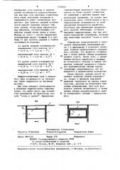 Способ возведения тоннеля мелкого заложения (патент 1234642)