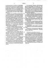 Способ изготовления имплазионного полупроводникового прибора (патент 1781731)