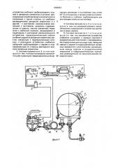 Система питания для газового двигателя внутреннего сгорания (патент 1838653)