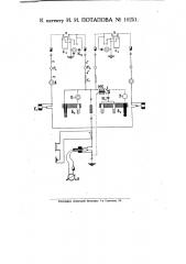 Устройство для пожарной сигнализации (патент 10251)