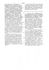 Датчик пульса периферического микроциркуляторного русла (патент 1465021)