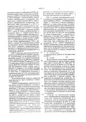 Функциональный аналого-цифровой преобразователь (патент 1688411)