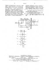 Акустический газоанализатор (патент 610014)