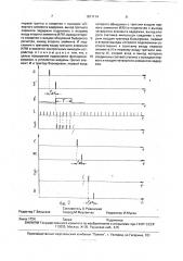 Устройство для распознавания образов (патент 1817114)