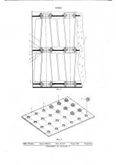 Упаковочный ящик для текстильных паковок (патент 676656)