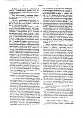 Устройство для костной пластики (патент 1593645)
