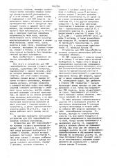 Устройство для свч термообработки коконов тутового шелкопряда (патент 1069594)