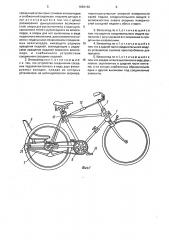 Сдвоенный велосипед (патент 1684160)
