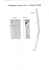 Приспособление для обдувки паром кипятильных и экранных труб (патент 48976)